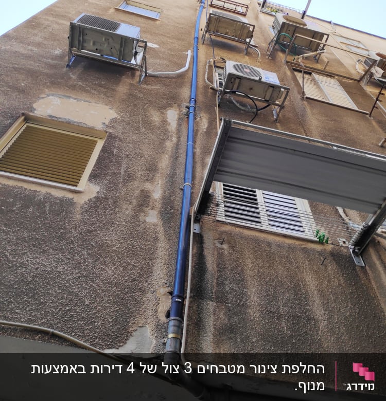 צינור מים כחול מחובר לקיר בניין